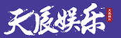 天富平台